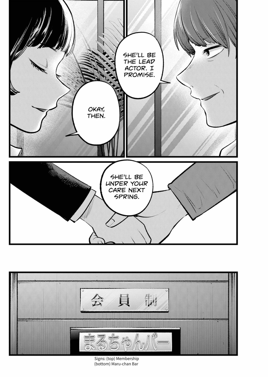 oshi-no-ko-chapter-109 2