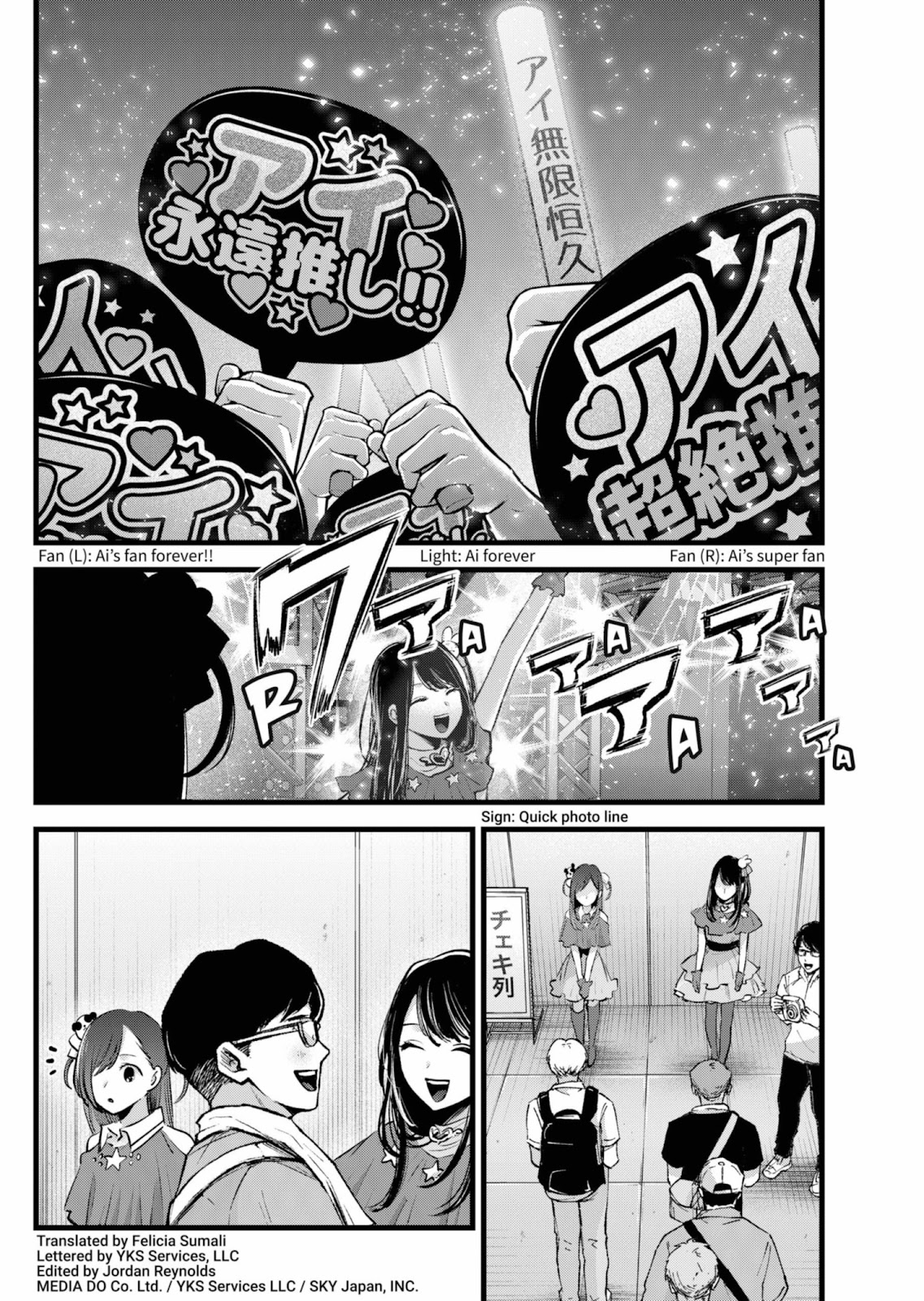 oshi-no-ko-chapter-132 2