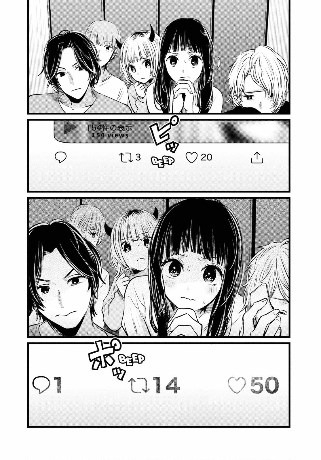 oshi-no-ko-chapter-27 17